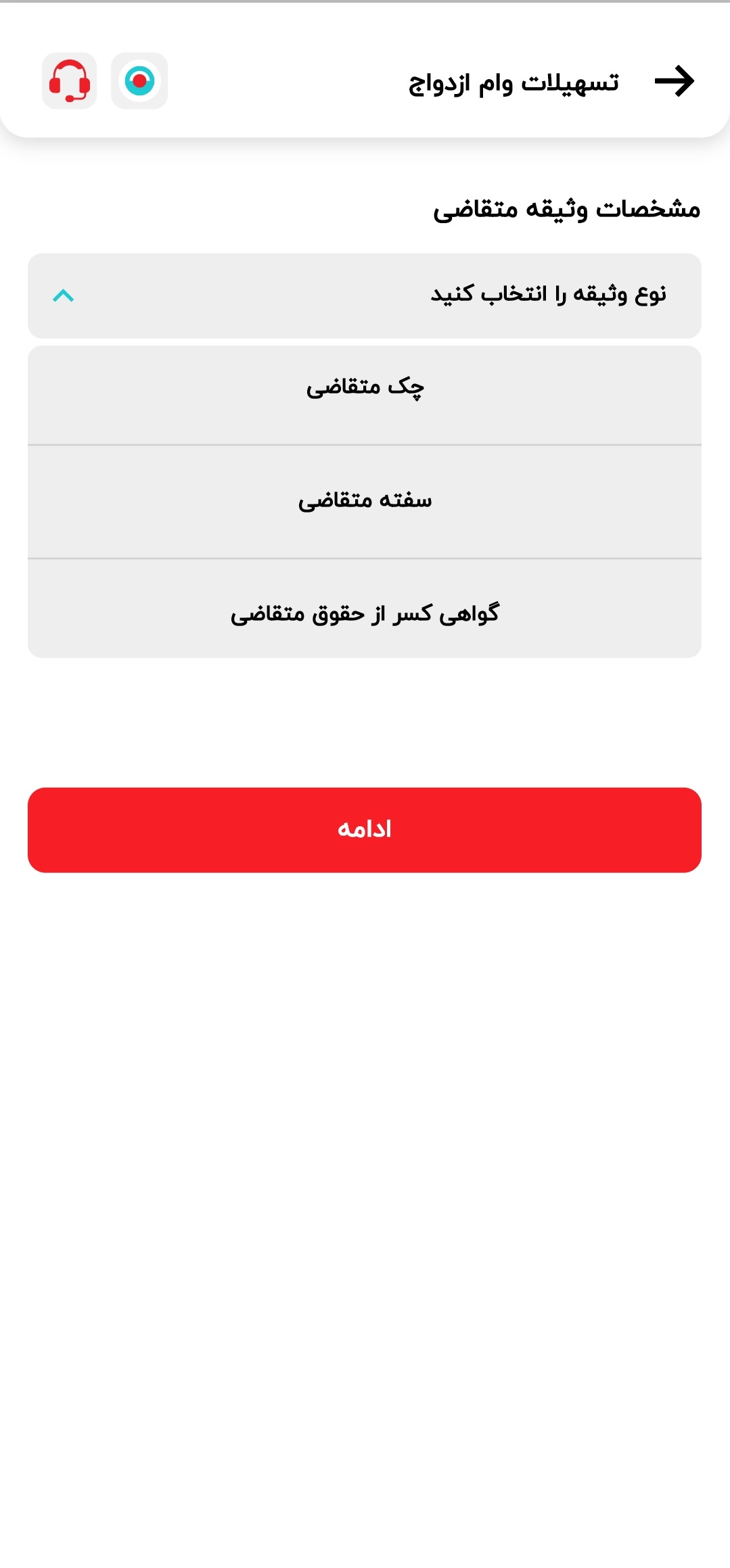 مرحله دوازدهم